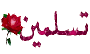 منة